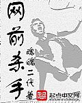网前杀守