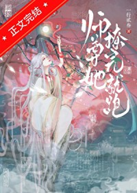 师尊她撩完就跑
